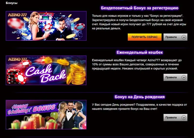 Как зарегистрироваться на официальном сайте Азино777