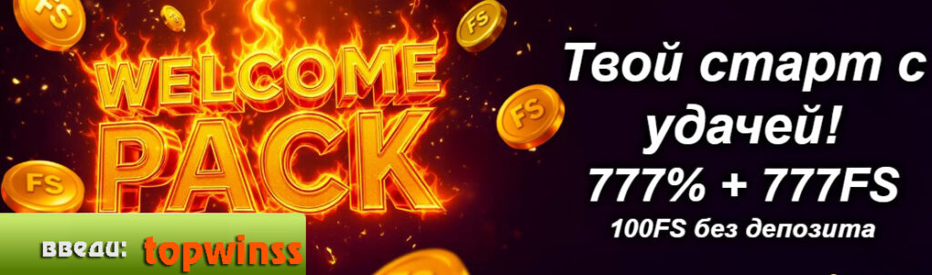 Азино777 FAQ: вопросы и ответы